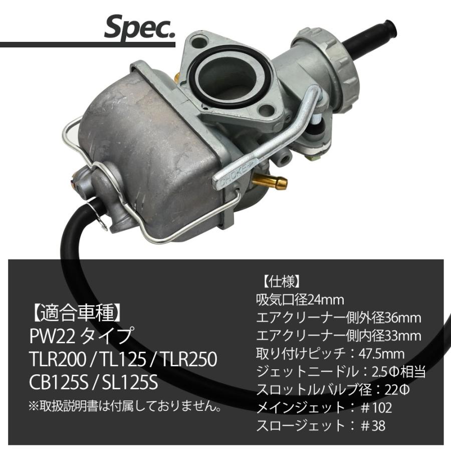 TL125 TLR200 PW22 タイプ キャブレター キャブレーター 社外品 新品 