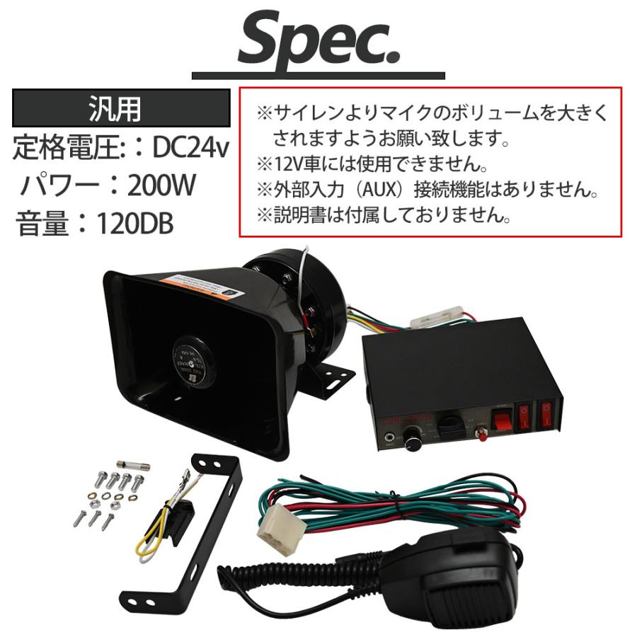 24V用 車載拡声器 拡声器 ハイパワー 200W 200ワット アンプ ハンド