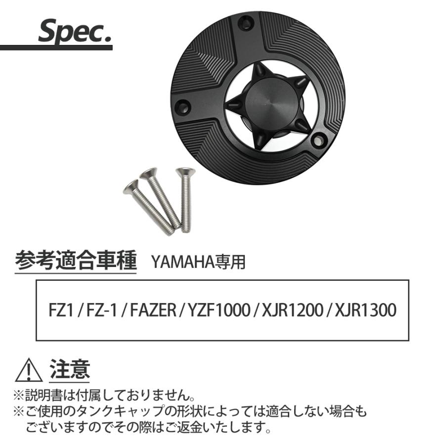 FZ1 FZ-1 FAZER YZF1000 XJR1200 XJR1300 アルミ タンクキャップ
