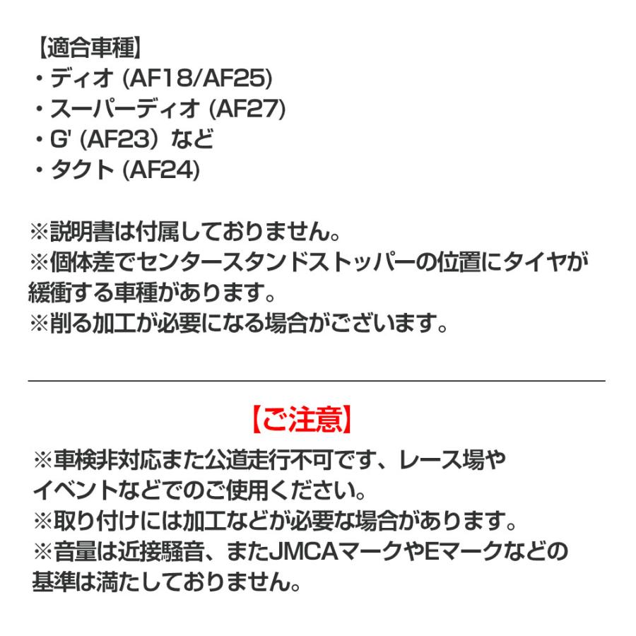 ディオ ZX AF18 AF25 AF27 AF28 SR SP Gダッシュ V8 チャンバー