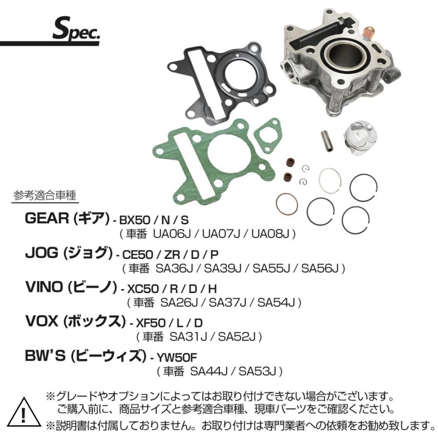ジョグ ビーノ JOG VINO GEAR BW'S VOX ノーマルシリンダー 38mm ジョグ ビーノ JOG VINO GEAR BW'S VOX ノーマルシリンダー 38mm