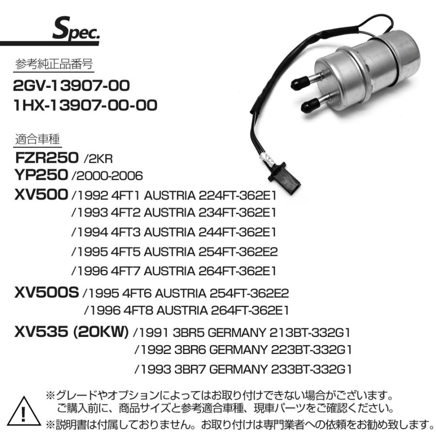 FZR250 2KR YP250 2GV-13907-00 1HX-13907-00 フューエルポンプ 燃料
