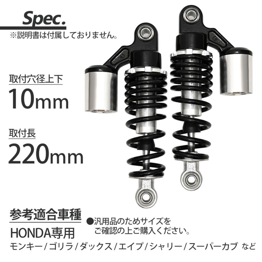 モンキー ゴリラ ダックス エイプ シャリィ スーパーカブ 220mm