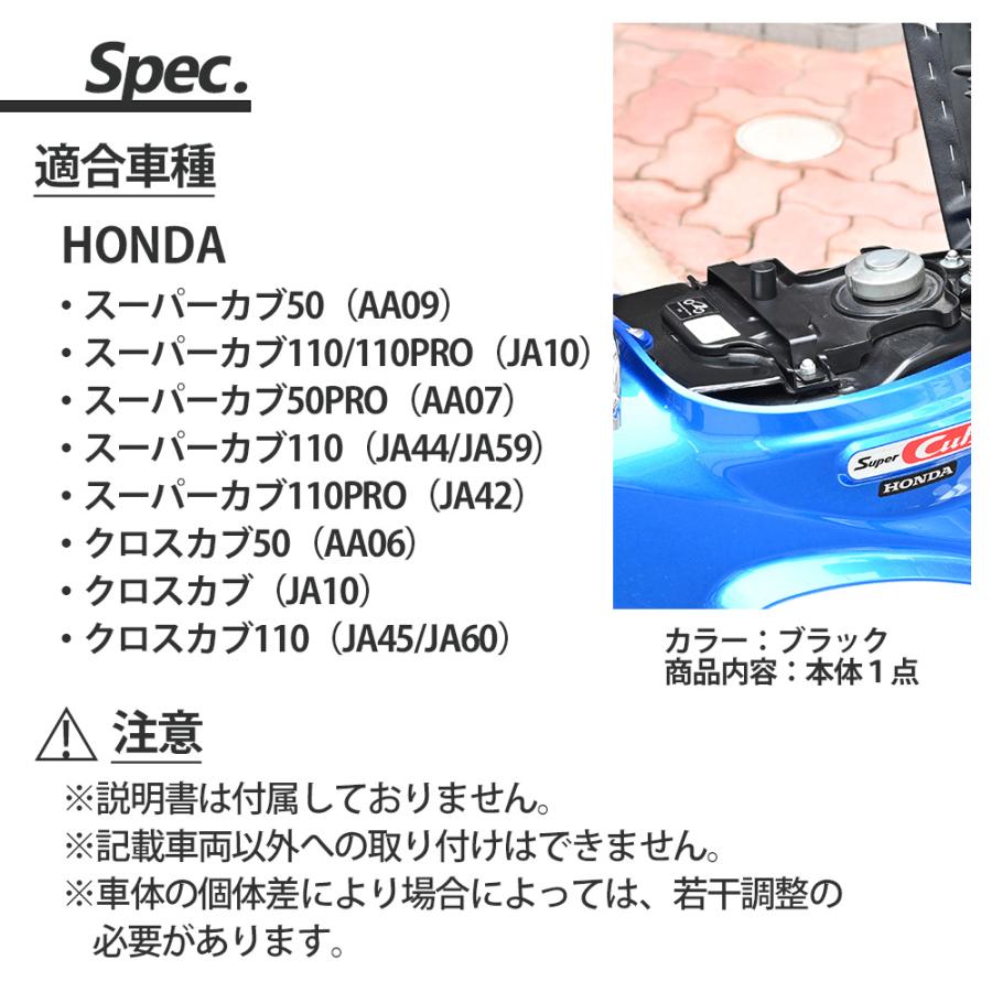 スーパーカブ50 スーパーカブ110 クロスカブ50 クロスカブ110 AA04