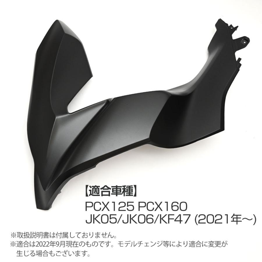 PCX125 PCX160 JK05 JK06 KF47 純正 サイドシュラウド 左 カウル PCX