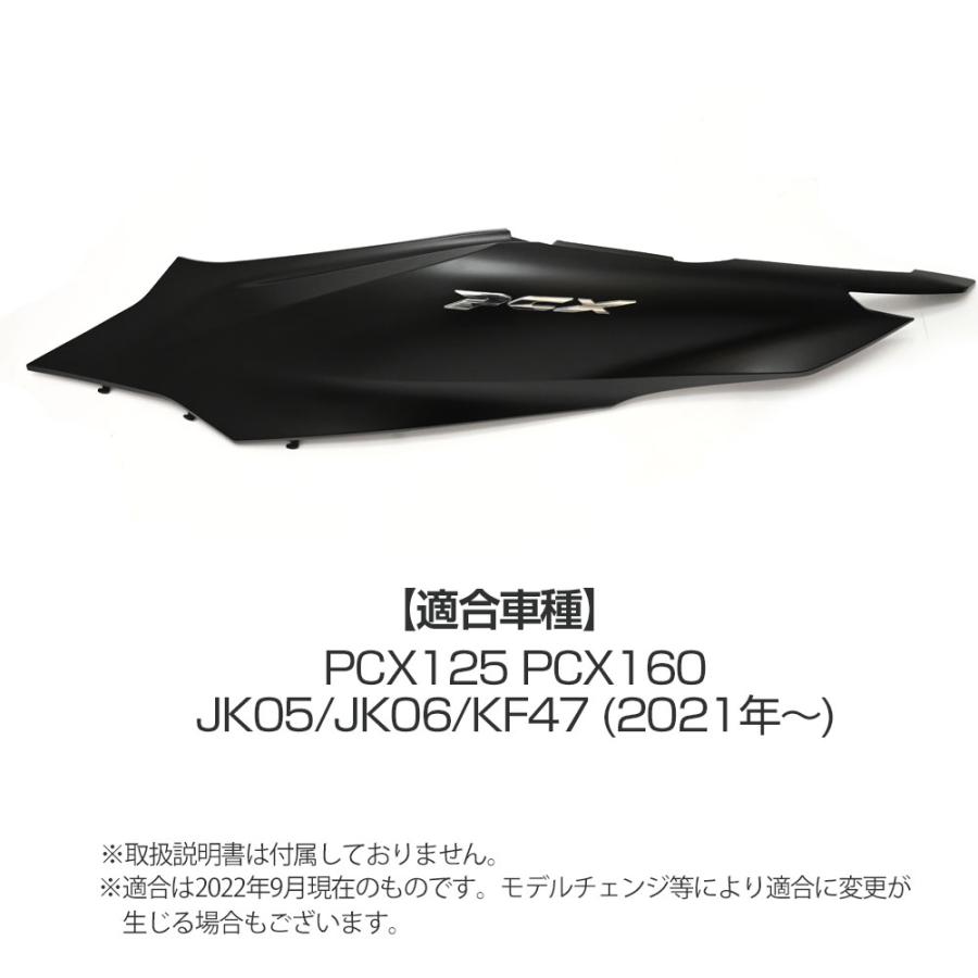 PCX125 PCX160 JK05 JK06 KF47 純正 ボディカウル 左 PCX 外装 カバー