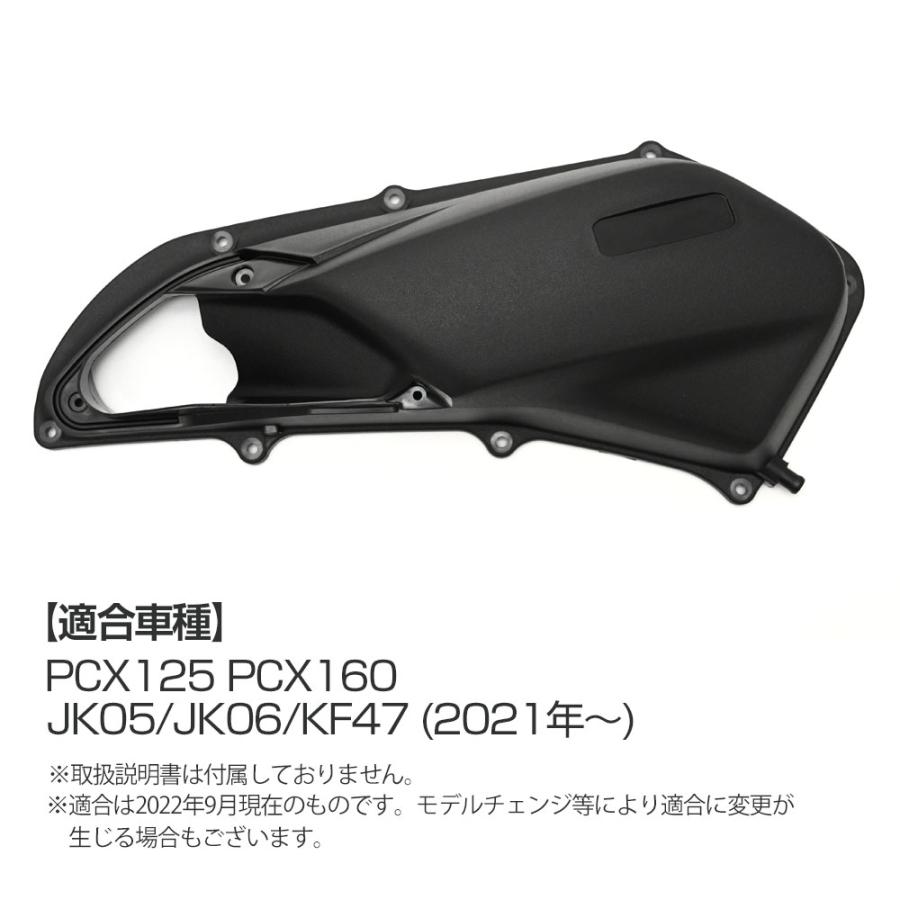 PCX125 PCX160 JK05 JK06 KF47 純正 エアクリーナーカバー カウル PCX