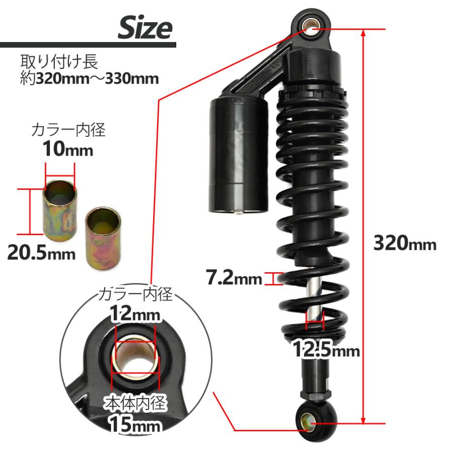 CB400SF NC31 NC42 XJR400 4HM SR400 SR500 320mm 330mm リア サスペンション 調整式 リアショック ブラック リアサス サス ホンダ ヤマハ スズキ｜topsense｜04