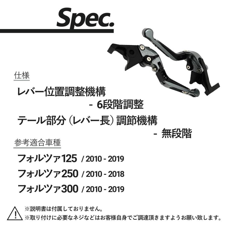 FORZA フォルツァ 125 250 300 ブレーキレバー セット ブレーキ レバー