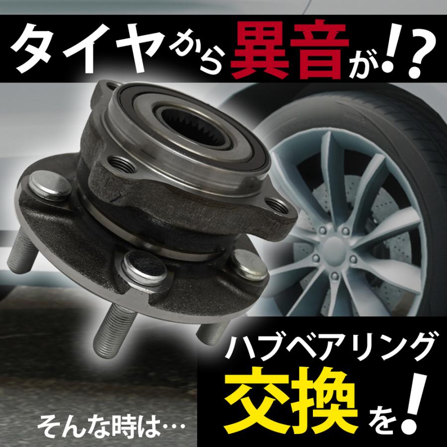 レガシィB4 BM9 BMM BMG フロント用 ハブベアリング 2個 パーツ レガシィB4 補修 リペア 修理 補修パーツ 28373-FG000 スバル