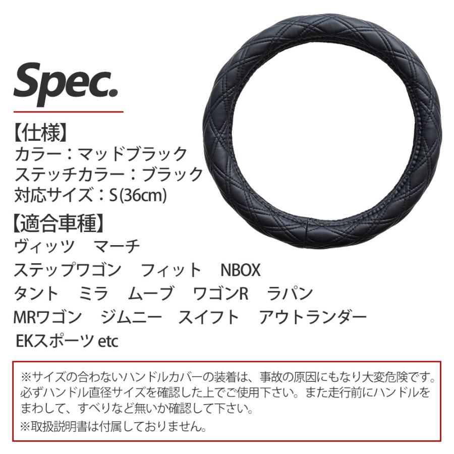ハンドルカバー 軽自動車 sサイズ マッドブラック 艶消し 36cm ダブル