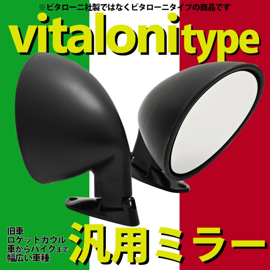 汎用 ミラー カリフォルニアン F1 左右セット ロケットカウル