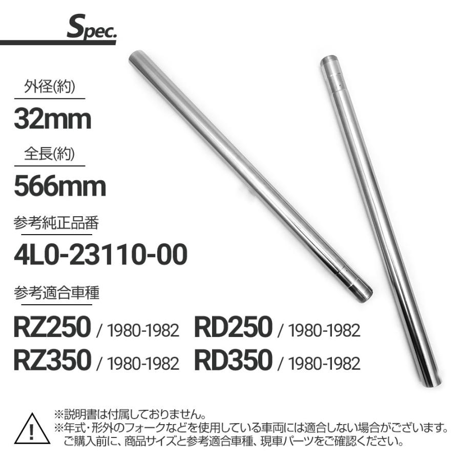 RZ250 RZ350 RD250 RD350 32mm フロントフォーク フロント フォーク