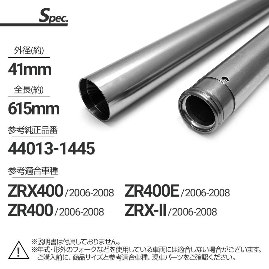 ZRX400 ZR400E ZR400 ZRX-2 41mm フロントフォーク フロント フォーク 