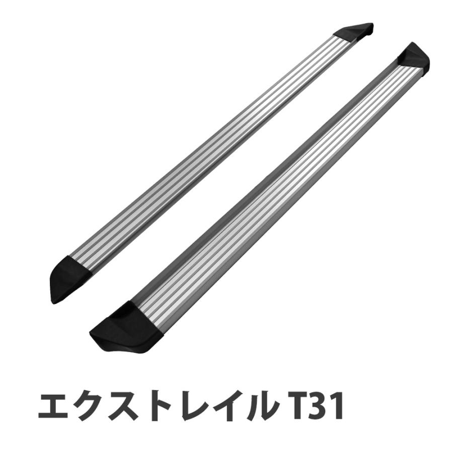 T31 NT31 TNT31 DNT31 エクストレイル サイドステップ サイド T31 NT31 TNT31 DNT31 エクストレイル サイドステップ サイド