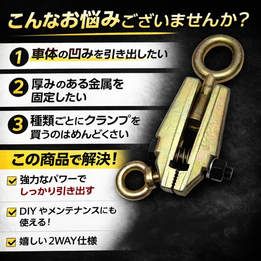 2WAY 5T ボディクランプ 5トン スモールマウス 板金用 クランプ 最大荷 ボディクランプ 2WAY クランプツール 5t 鍛造鋼 スモールマウス 板金