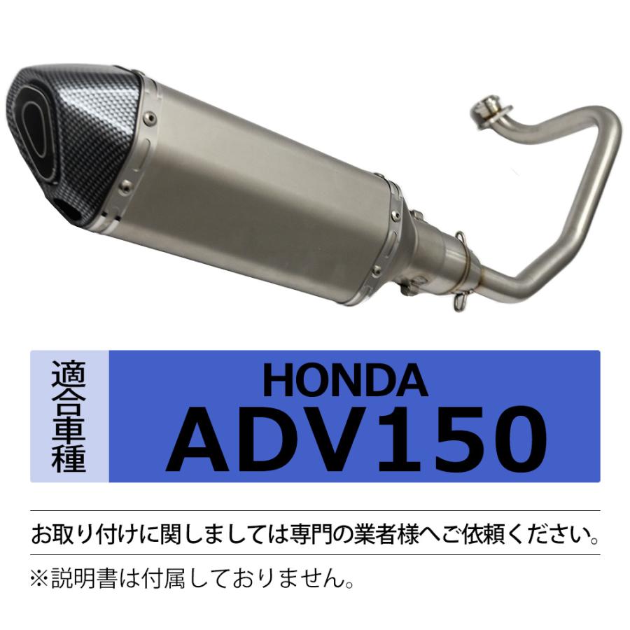 ADV150 マフラー カーボン エンド ステンレスサイレンサー