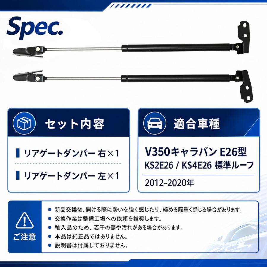 NV350キャラバン E26型 KS2E26 KS4E26 NV350 キャラバン 標準ルーフ