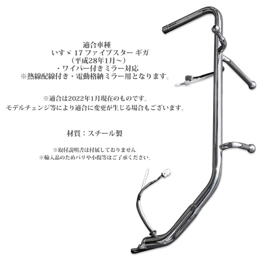 ファイブスター ギガ 熱線配線 付き メッキ ミラー ステー 助手席 電動