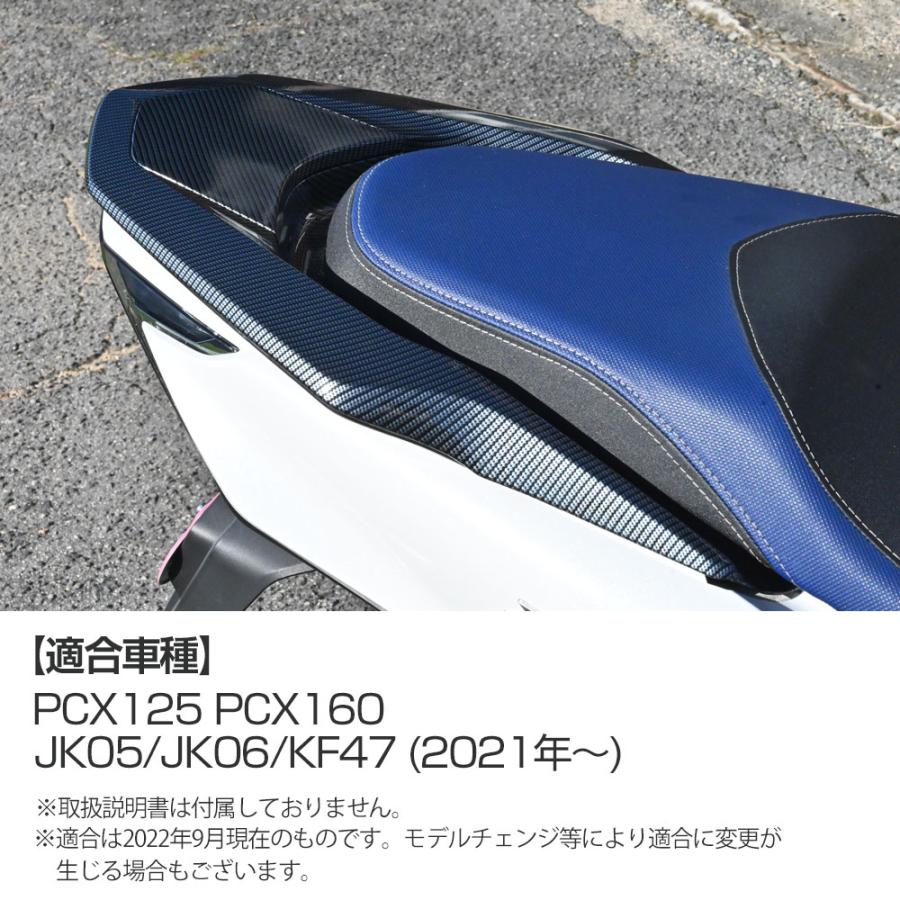 PCX125 PCX160 JK05 JK06 KF47 純正 カーボン調 グラブレール カウル