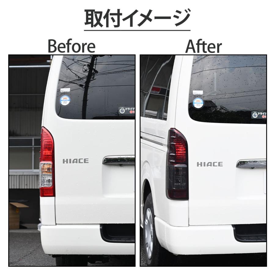 ハイエース 200系 フィン付き スモーク テール ライト ハイ