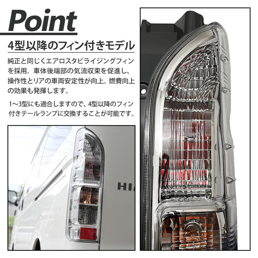 200系 ハイエース クリアテールランプ テールライト カスタム フォグ 1