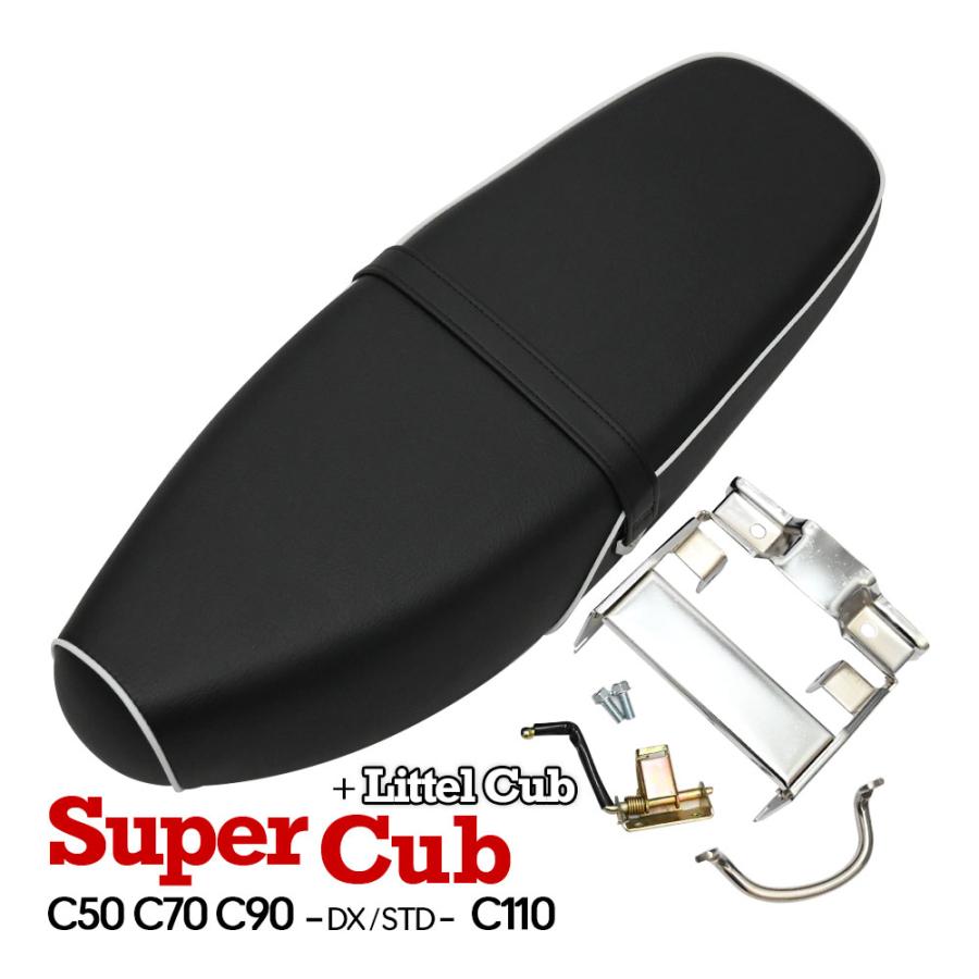 スーパーカブ　c50c70c90ダブルシート スーパーカブC50 C90 C70 AA01 HA02 70cm W-DD-70 ダブルシート