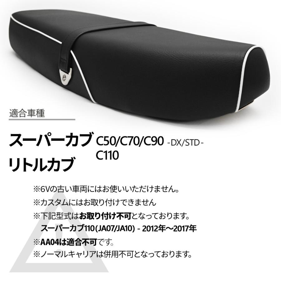 スーパーカブc50　シート　リトルカブキャリア　社外シート　セット スーパーカブ 50 90 110 70 リトルカブ ダブルシート ヒンジ付き C50
