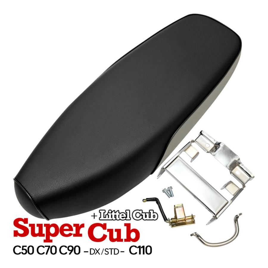スーパーカブ　c50c70c90ダブルシート スーパーカブ 50 90 110 70 リトルカブ ダブルシート ヒンジ付き C50
