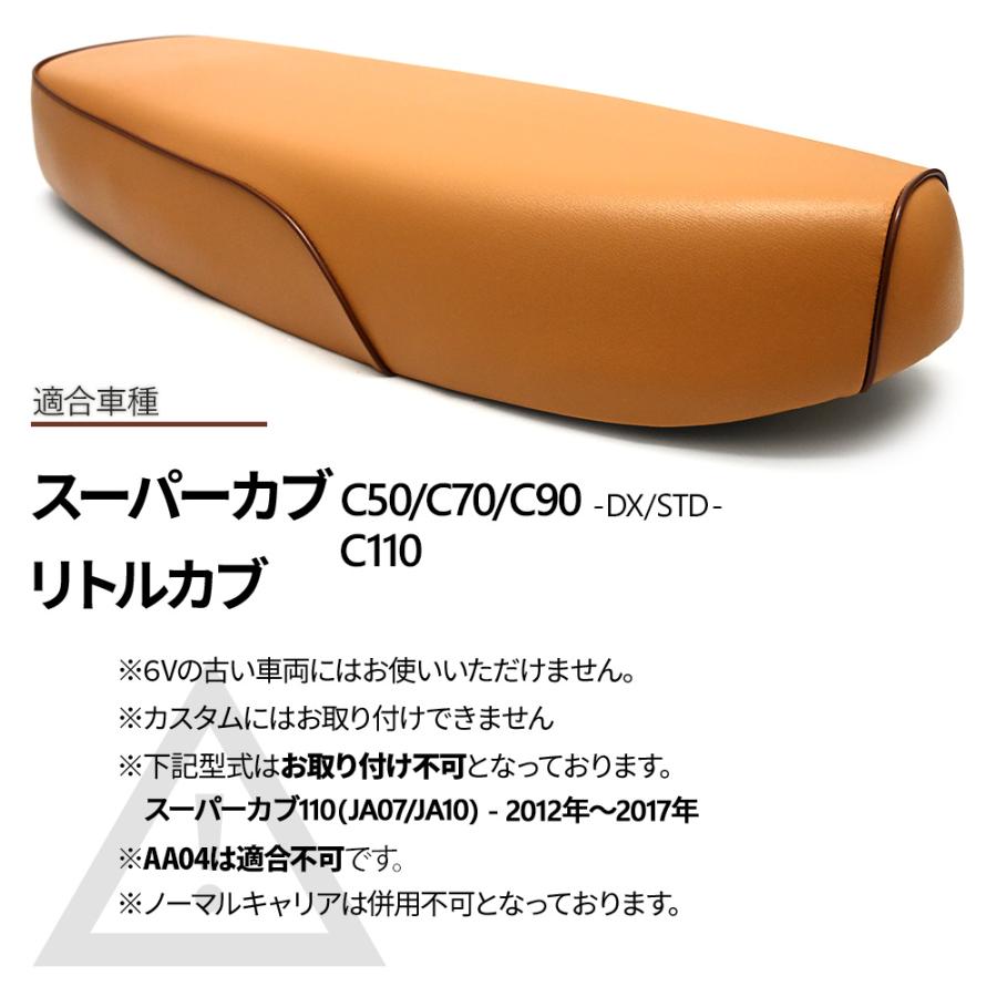 スーパーカブ 50 90 110 70 リトルカブ ダブルシート ヒンジ付き C50