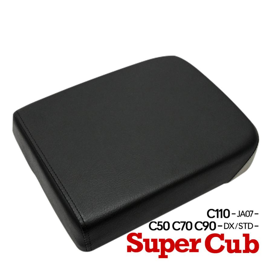 スーパーカブ70DX チョビサン&タンデムシート スーパーカブ70DX チョビサン&タンデムシート 【公式通販】