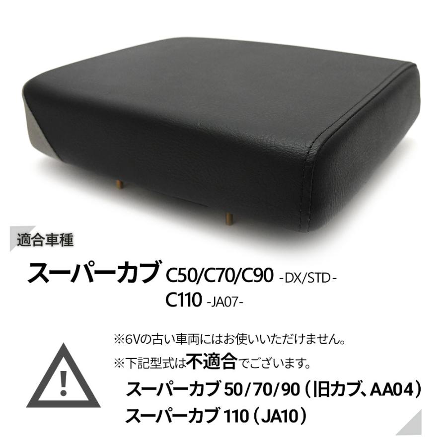 スーパーカブ 50 90 70 110 2人乗り ピリオンシート タンデムシート