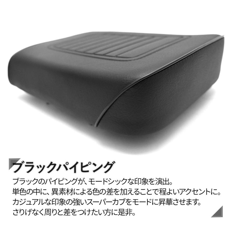 スーパーカブ 50 90 70 110 2人乗り ピリオンシート タンデムシート