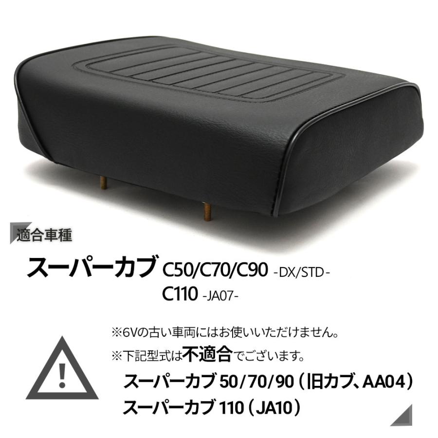 スーパーカブ70DX チョビサン&タンデムシート スーパーカブ 50 90 70 110 2人乗り ピリオンシート タンデムシート
