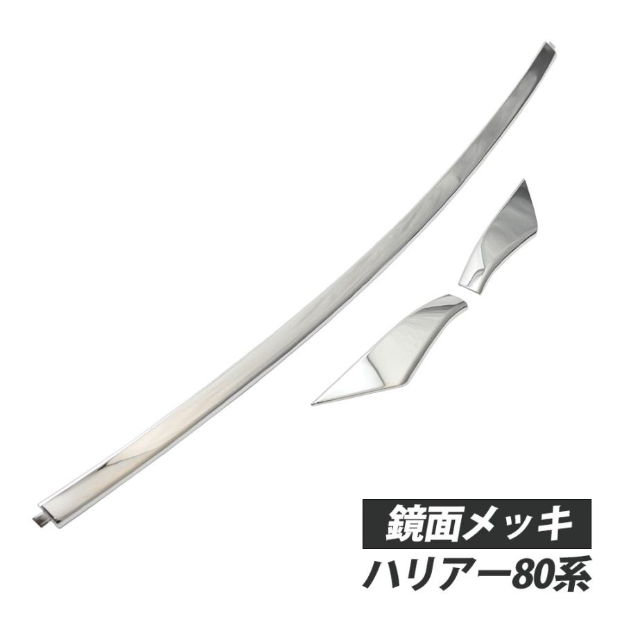 ハリアー 80系 85系 Sグレード フロントバンパー ガーニッシュ メッキ