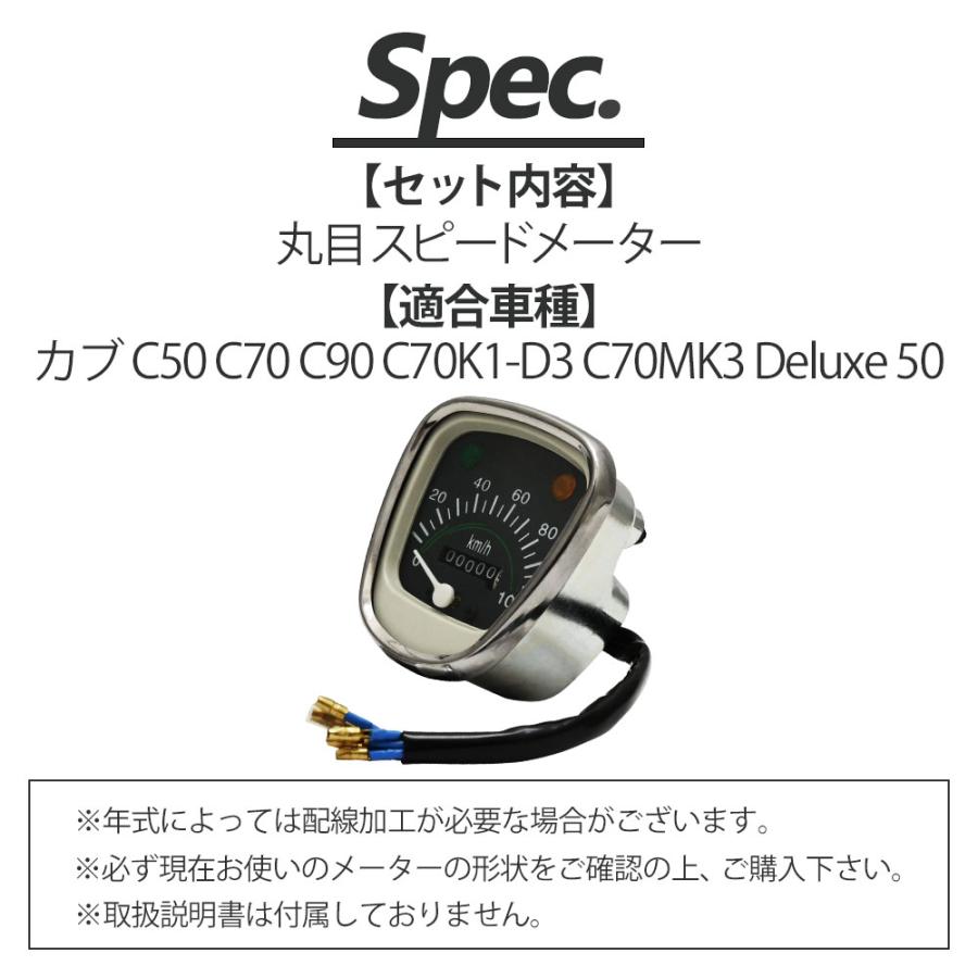 スーパーカブ カブ Cub C50 C70 C90 C70K1-D3 C70MK3 Deluxe 50