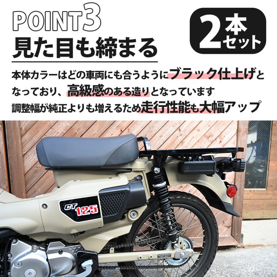 CT125 用 リアサスペンション 2020年式 JA55 専用 リアショック カブ
