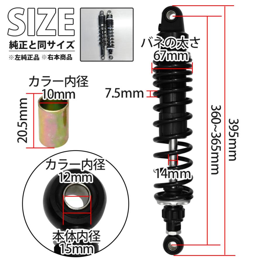CT125 用 リアサスペンション 2020年式 JA55 専用 リアショック カブ