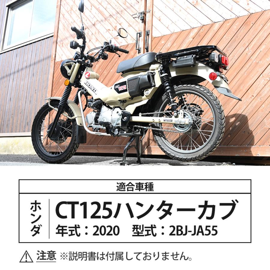 CT125 用 リアサスペンション 2020年式 JA55 専用 リアショック カブ