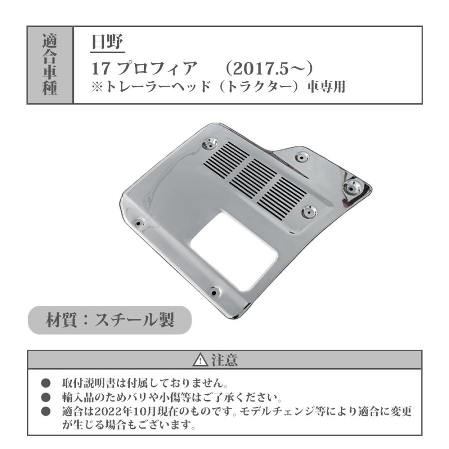 17 プロフィア トレーラー ヘッド用 メッキ マフラー カバー 新品 新型
