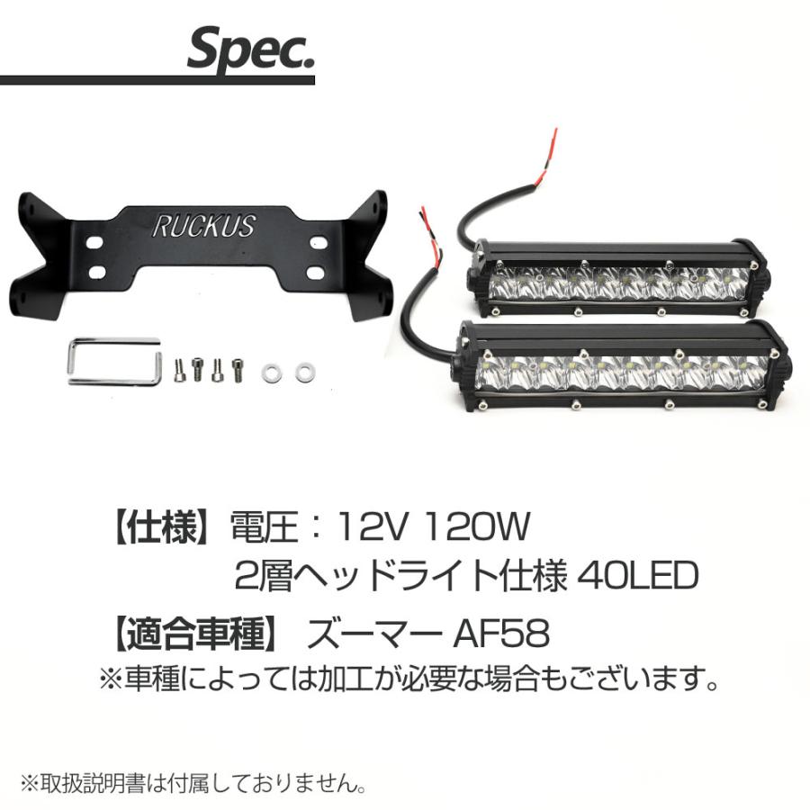 ズーマー ZOOME AF58 LED ヘッドライト ヘッド ライト ランプ ダブル 2