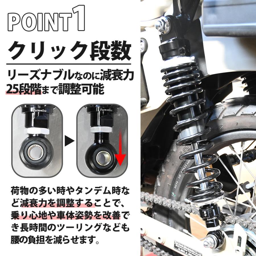 汎用 リアサスペンション 2020年式 リアショック カブ ハンターカブ