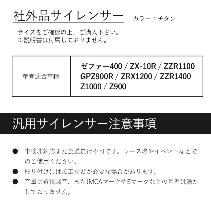 60.5mm サイレンサー スリップオン マフラー 全長 350mm 汎用 ゼファー