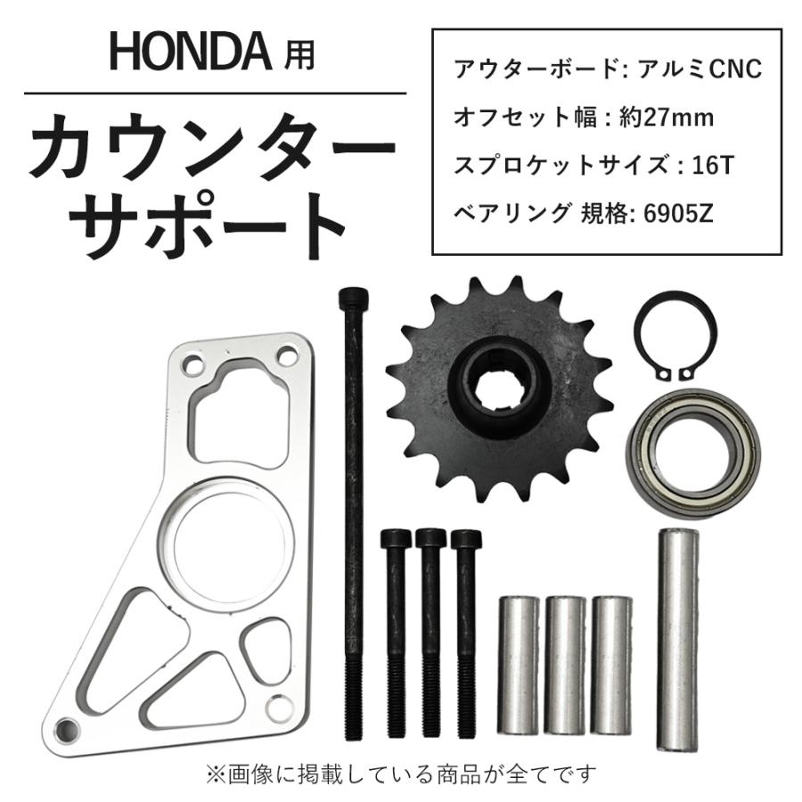 モンキー ゴリラ カブ ダックス シャリー 7J カウンターサポート