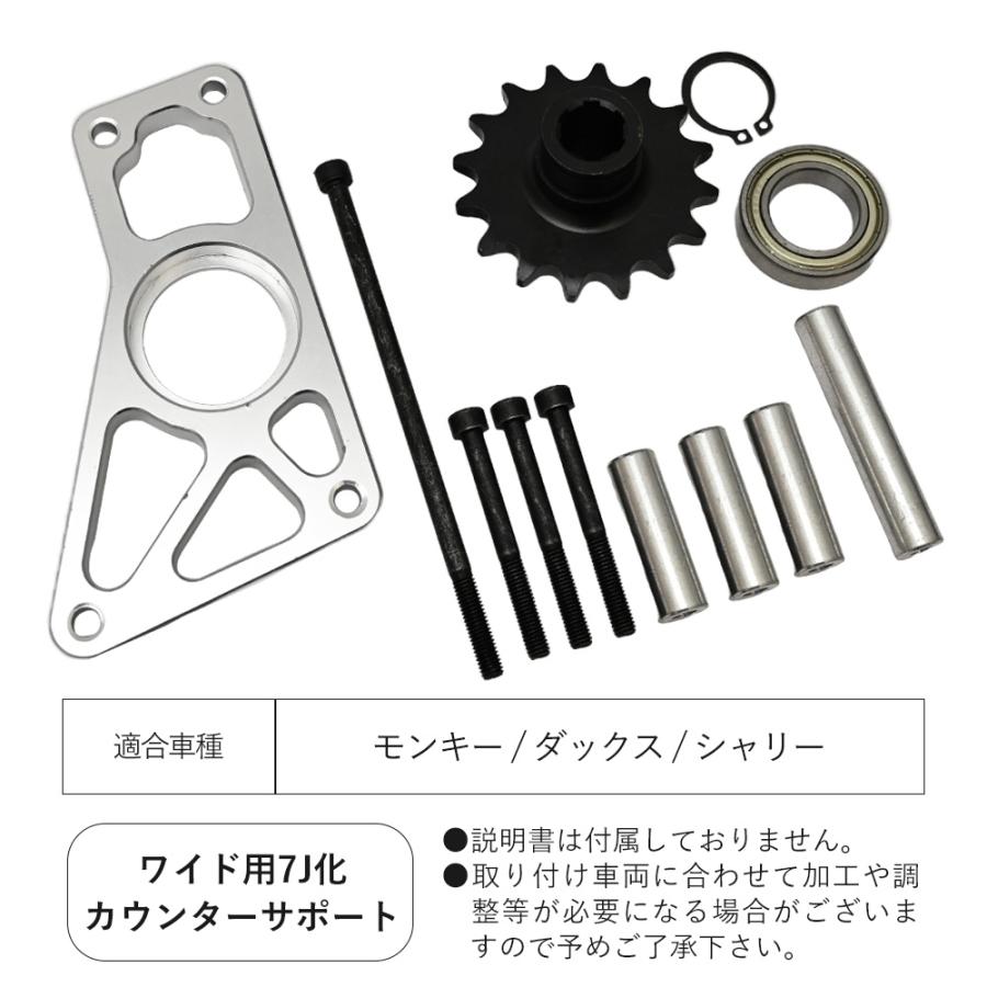 カウンターサポート　gクラフト　モンキー　シャリー ダックス dax モンキー ゴリラ カブ ダックス シャリー 7J カウンターサポート