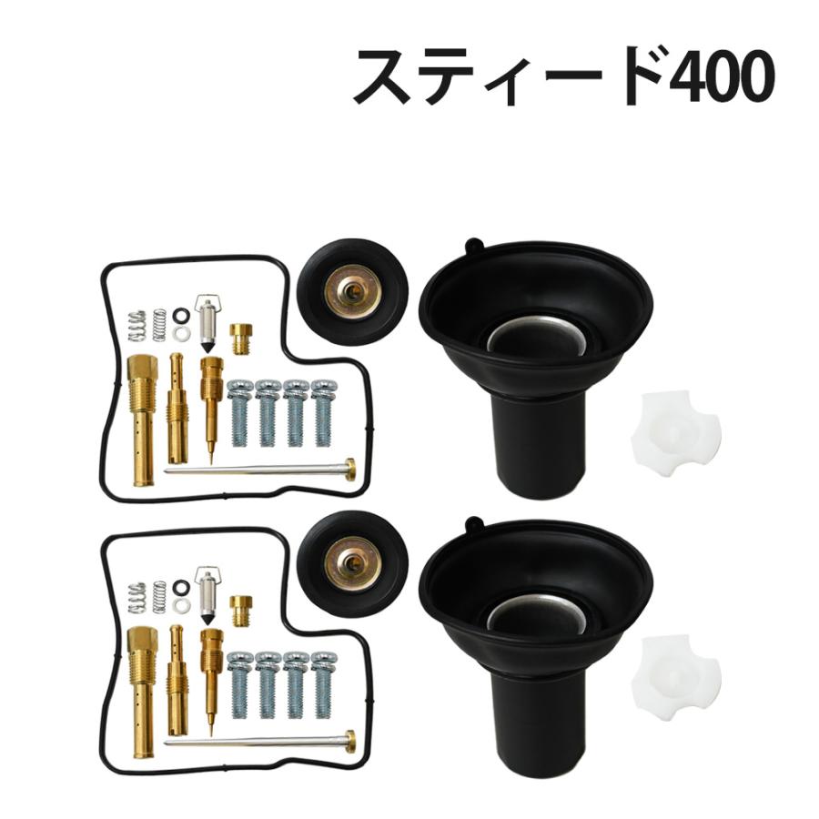 スティード400 ダイヤフラム ダイアフラム 2個セット スティード400 ダイヤフラム ダイアフラム 2個セット