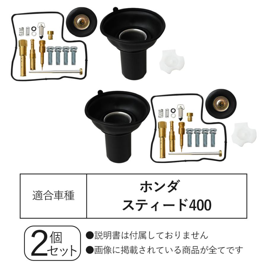 スティード400 ダイヤフラム ダイアフラム 2個セット キャブレター