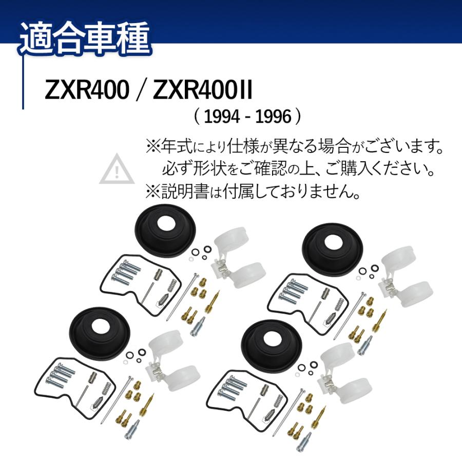 ZRX400 ZRX400マーク2 ZR400E キャブレター リペア キット