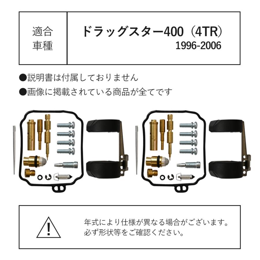 ヤマハ ドラッグスター400 メンテ、修理必要？ ドラッグスター400 XVS400 4TR 5KP 1996-2006 キャブレター リペア
