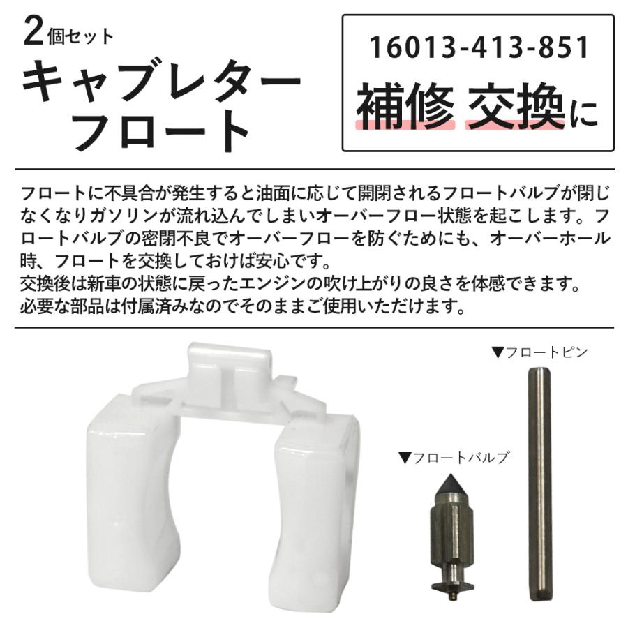 CB750F CB750K CB750C CB900F 16013-413-851 キャブレター フロート 